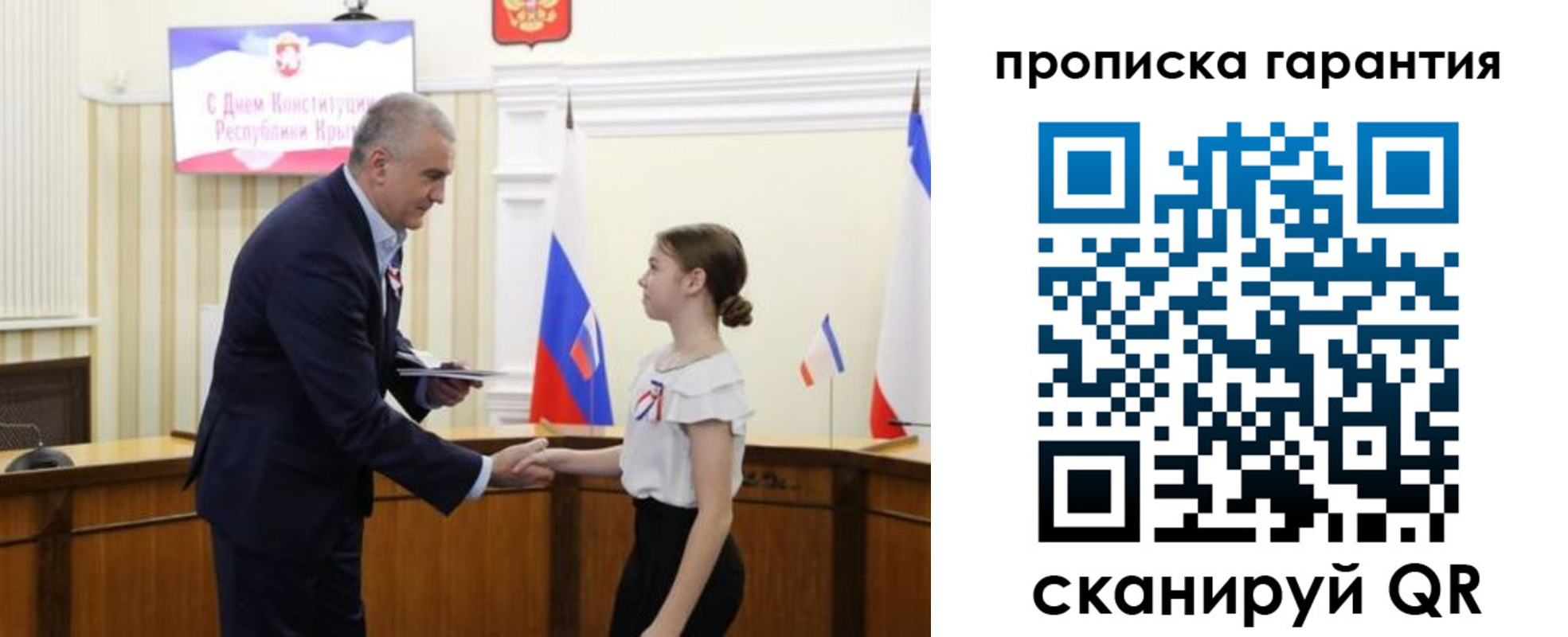 прописка в Острове