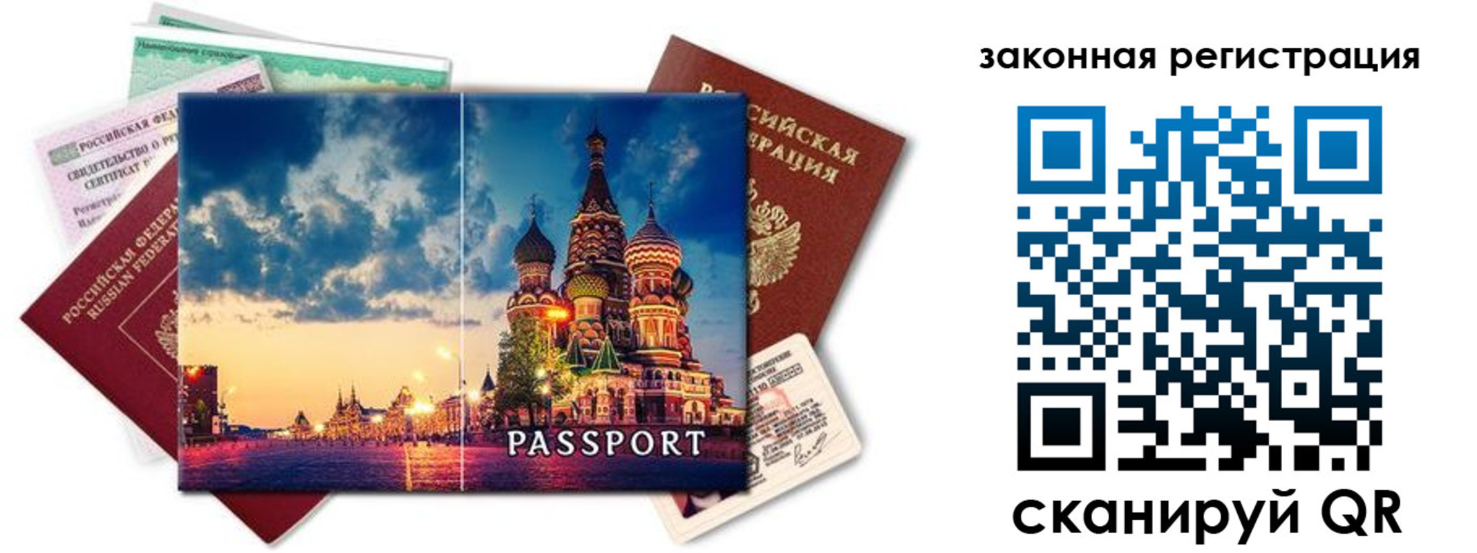 прописка для кредита в Острове