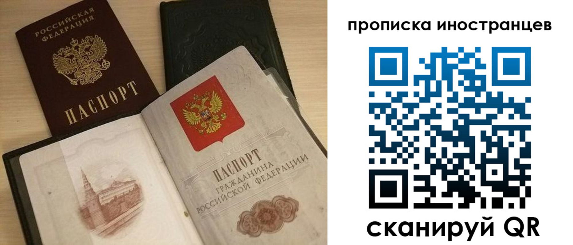 прописка в квартире в Острове