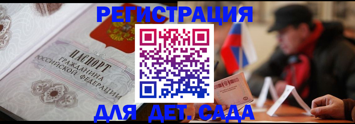 прописка штамп в Острове